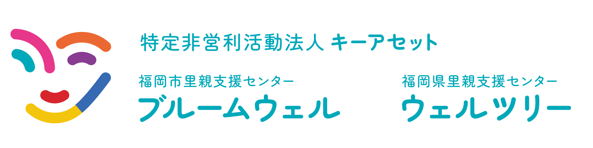 特定非営利活動法人キーアセット